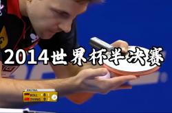 开云平台-包含中国乒乓球队逆转瑞典乒乓球队，波尔送出助攻的词条