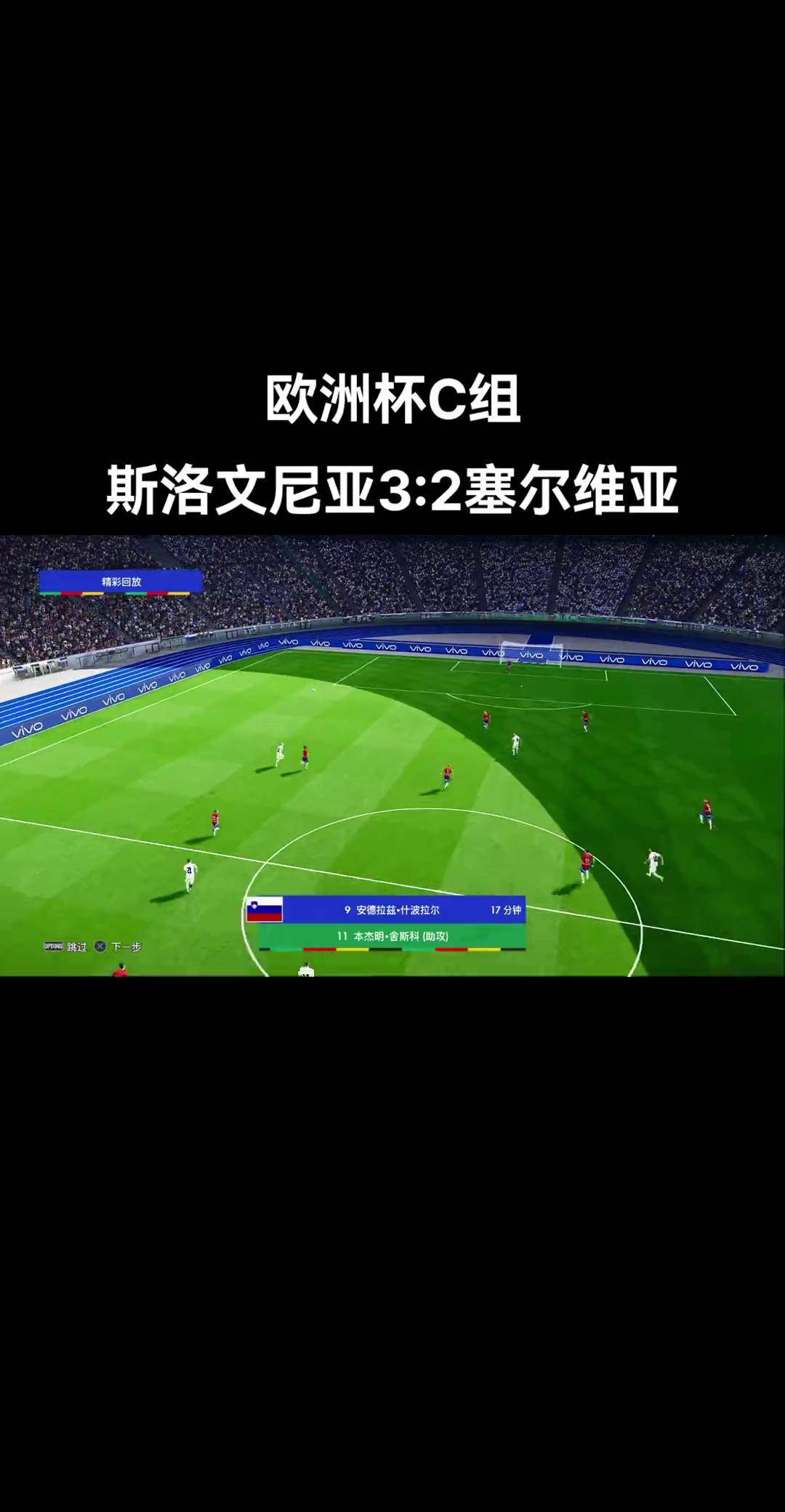 包含斯洛文尼亚队迎战预选赛首战，全队备赛情况曝光的词条